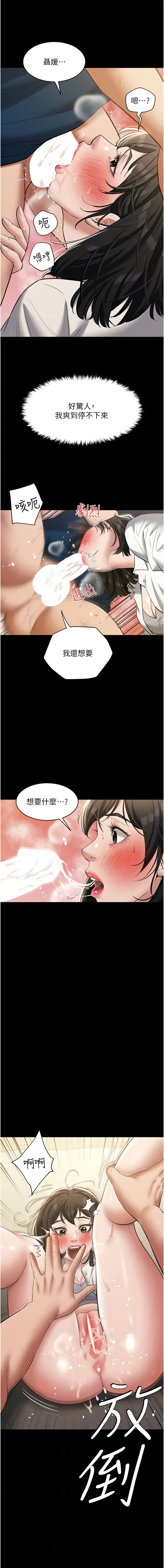 [韩国漫画] 豪色复仇 剧情,巨乳大奶#[17P]-6