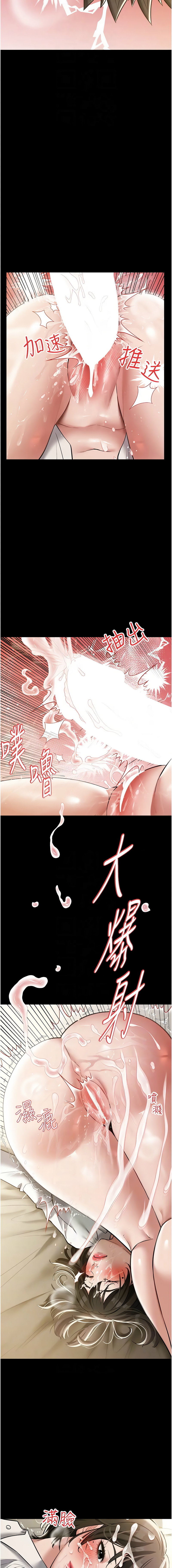 [韩国漫画] 豪色复仇 剧情,巨乳大奶#[17P]-8