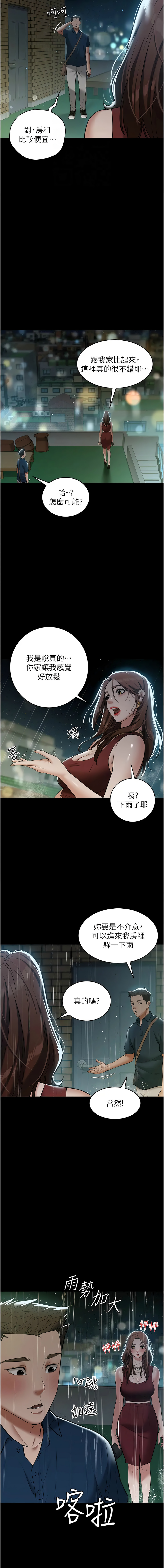 [韩国漫画] 豪色复仇 剧情,巨乳大奶#[17P]-12