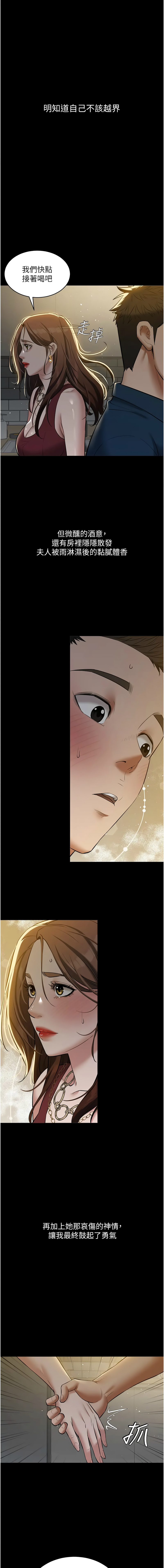 [韩国漫画] 豪色复仇 剧情,巨乳大奶#[17P]-14