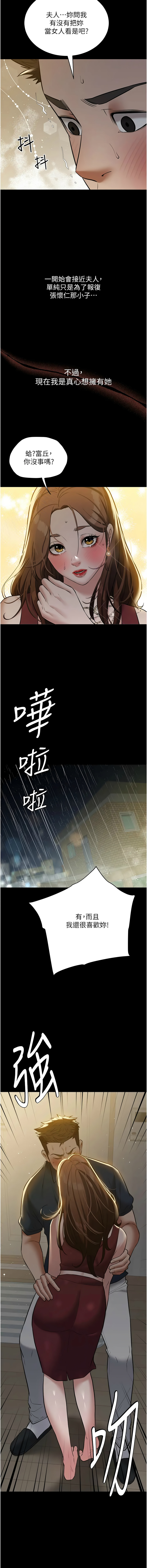 [韩国漫画] 豪色复仇 剧情,巨乳大奶#[17P]-15