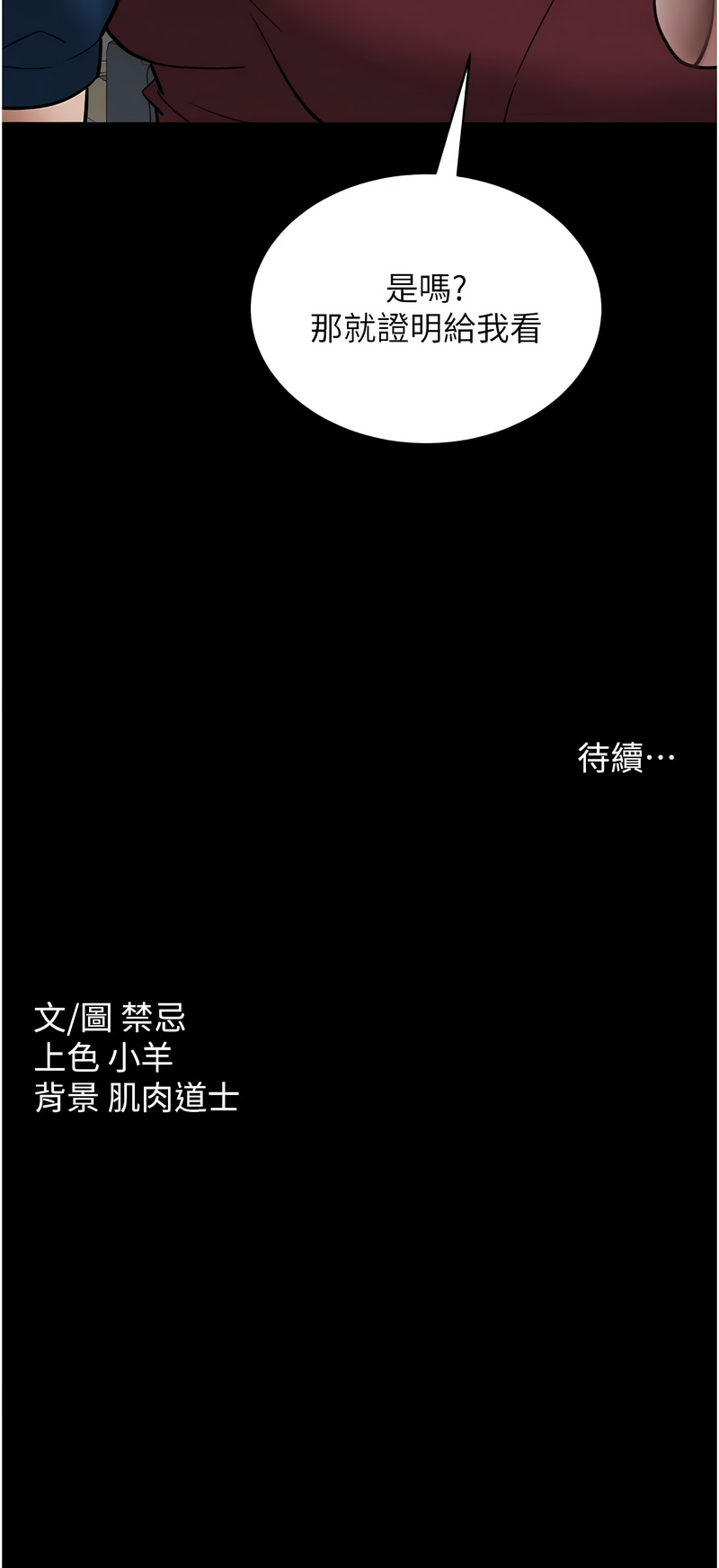 [韩国漫画] 豪色复仇 剧情,巨乳大奶#[17P]-17