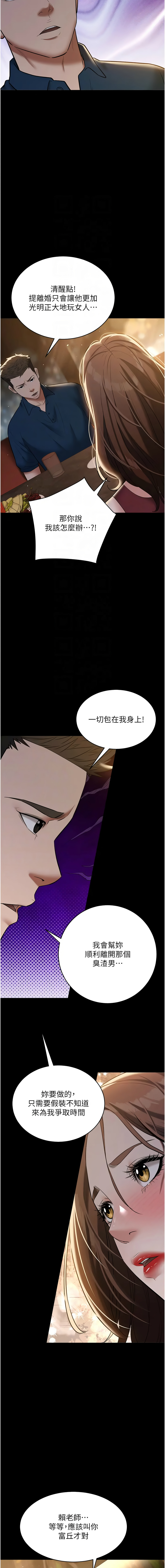[韩国漫画] 豪色复仇 剧情,巨乳大奶#[17P]-5