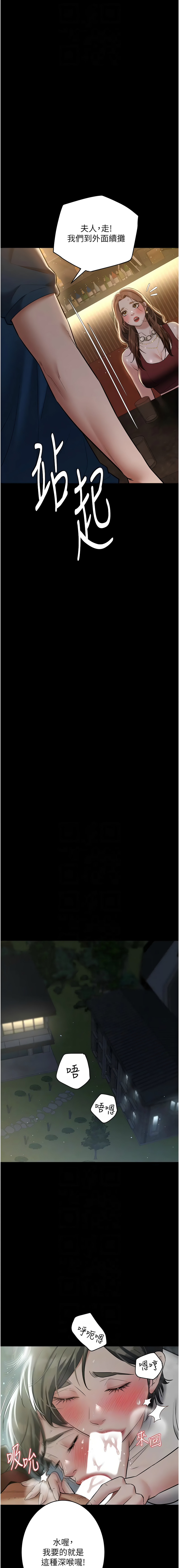 [韩国漫画] 豪色复仇 剧情,巨乳大奶#[17P]-8