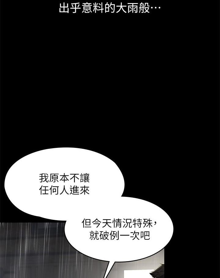 [韩国漫画] 豪色复仇 剧情,巨乳大奶#[127P]-111