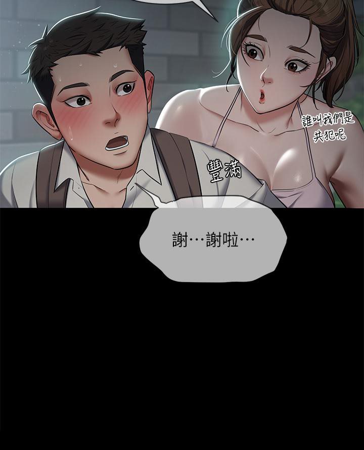 [韩国漫画] 豪色复仇 剧情,巨乳大奶#[127P]-18