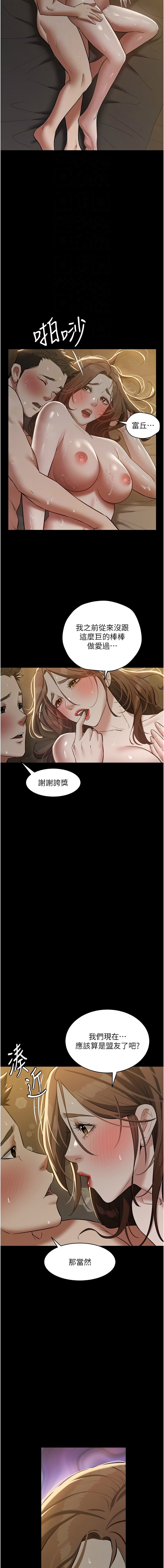 [韩国漫画] 豪色复仇 剧情,巨乳大奶#[13P]-12