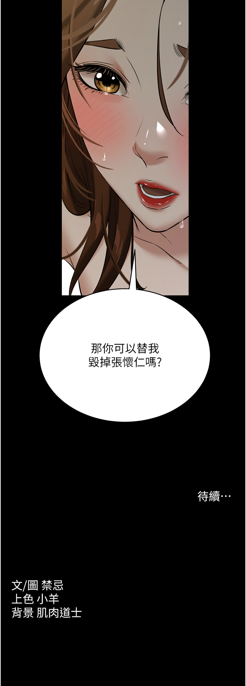[韩国漫画] 豪色复仇 剧情,巨乳大奶#[13P]-13