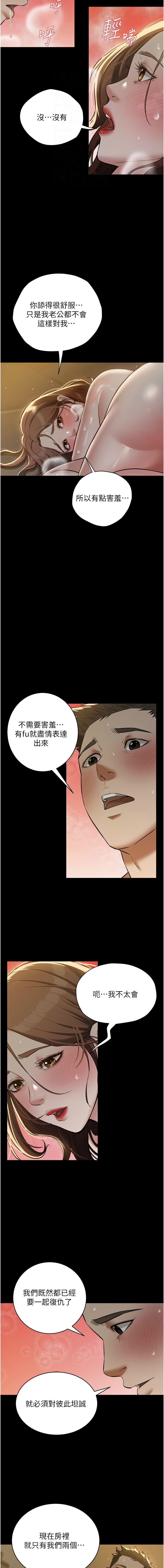 [韩国漫画] 豪色复仇 剧情,巨乳大奶#[13P]-4