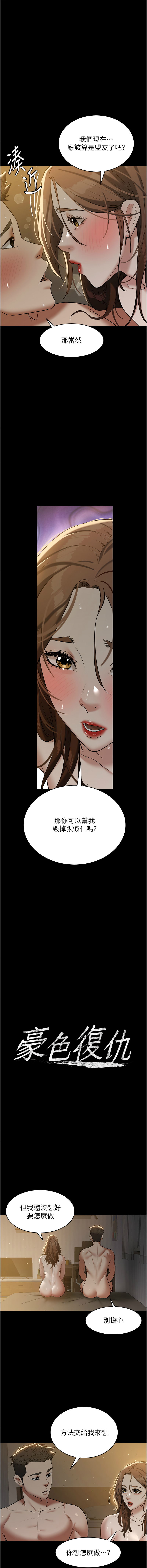 [韩国漫画] 豪色复仇 剧情,巨乳大奶#[13P]-1