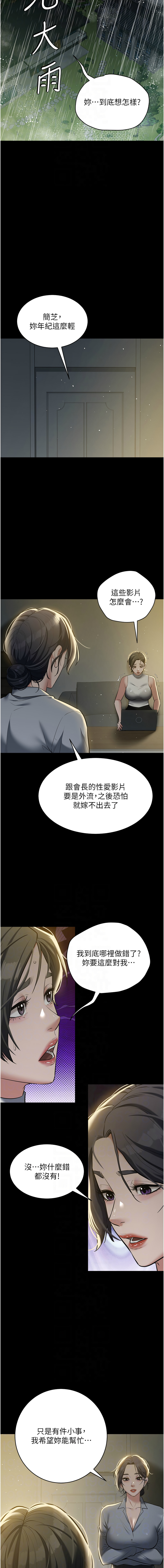 [韩国漫画] 豪色复仇 剧情,巨乳大奶#[13P]-10