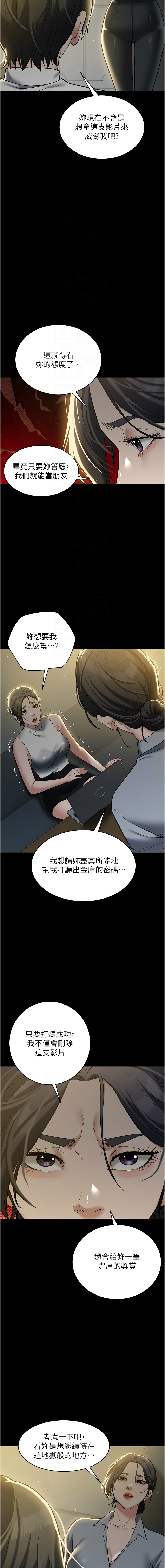 [韩国漫画] 豪色复仇 剧情,巨乳大奶#[13P]-11