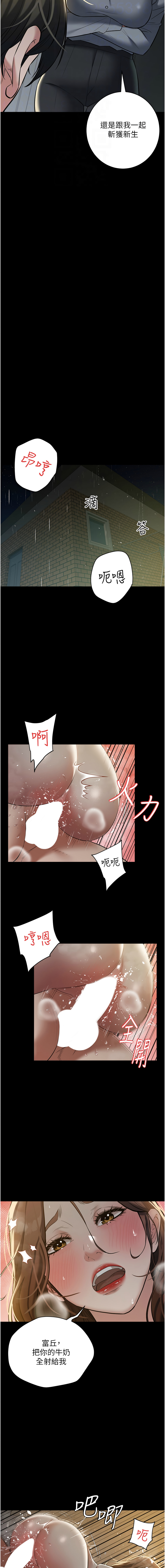 [韩国漫画] 豪色复仇 剧情,巨乳大奶#[13P]-12