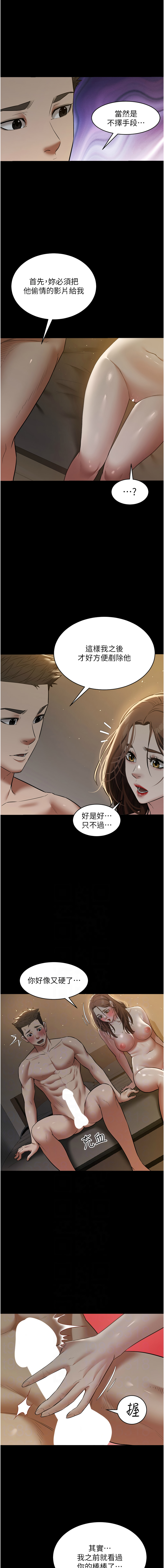[韩国漫画] 豪色复仇 剧情,巨乳大奶#[13P]-2