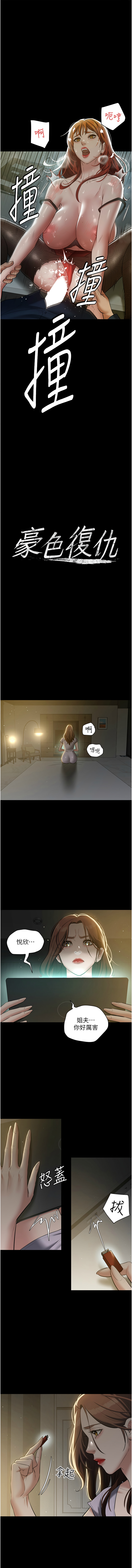 [韩国漫画] 豪色复仇 剧情,巨乳大奶#[15P]-1