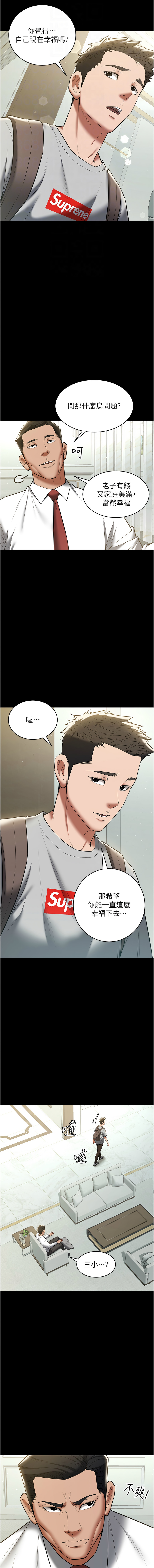 [韩国漫画] 豪色复仇 剧情,巨乳大奶#[15P]-12