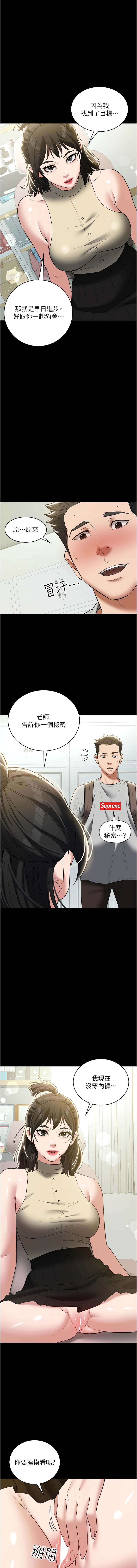 [韩国漫画] 豪色复仇 剧情,巨乳大奶#[15P]-14