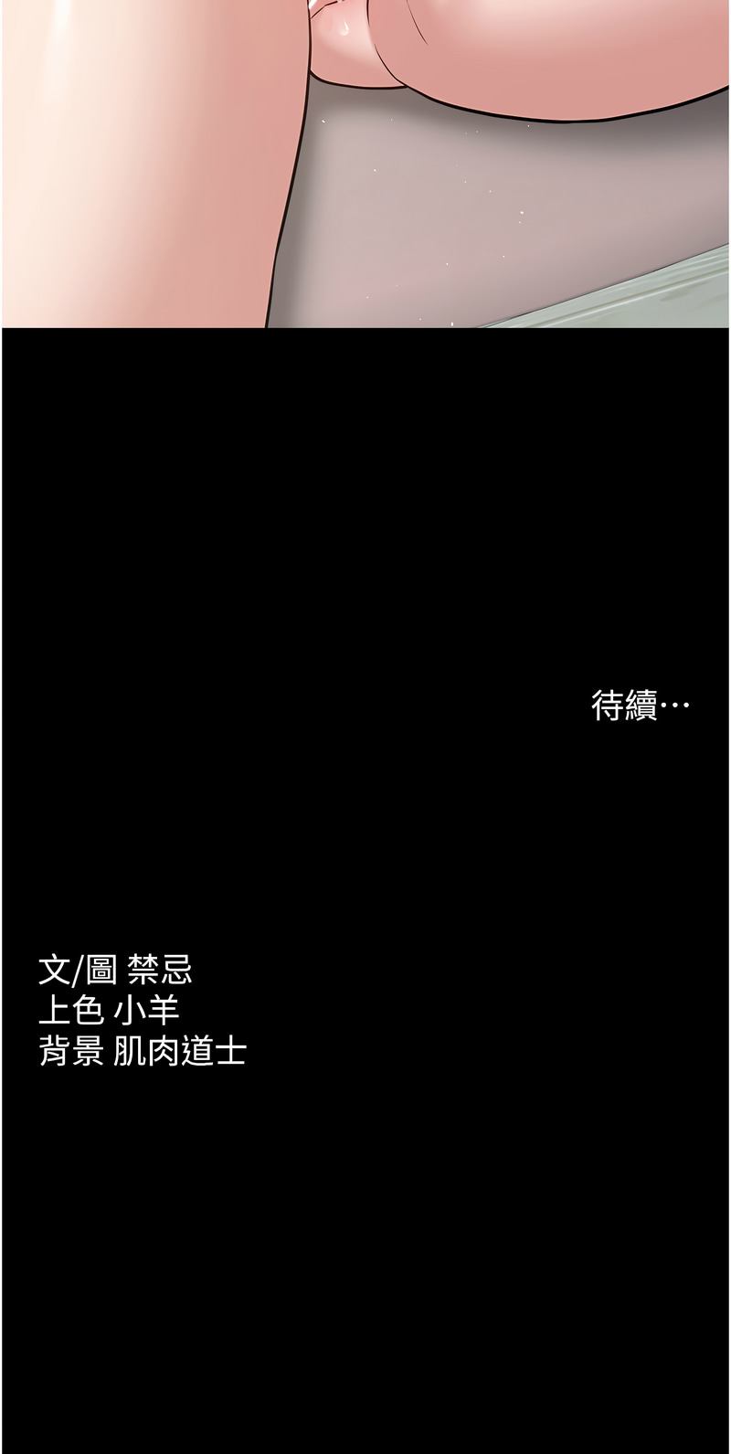 [韩国漫画] 豪色复仇 剧情,巨乳大奶#[15P]-15