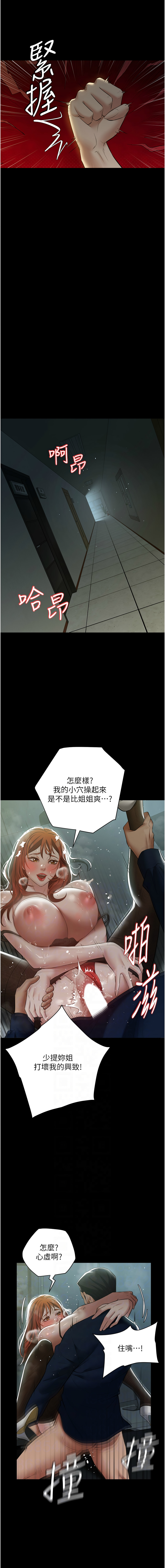 [韩国漫画] 豪色复仇 剧情,巨乳大奶#[15P]-2