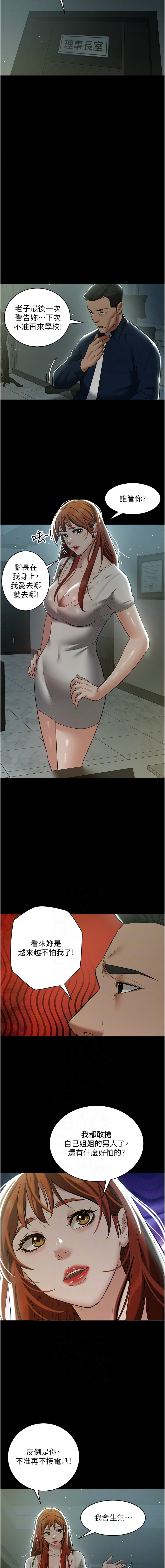 [韩国漫画] 豪色复仇 剧情,巨乳大奶#[15P]-6