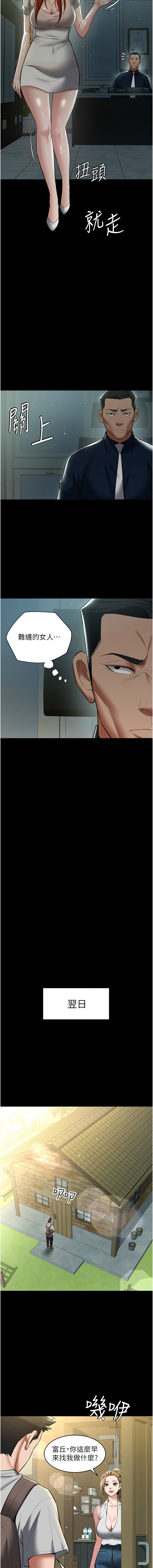 [韩国漫画] 豪色复仇 剧情,巨乳大奶#[15P]-7