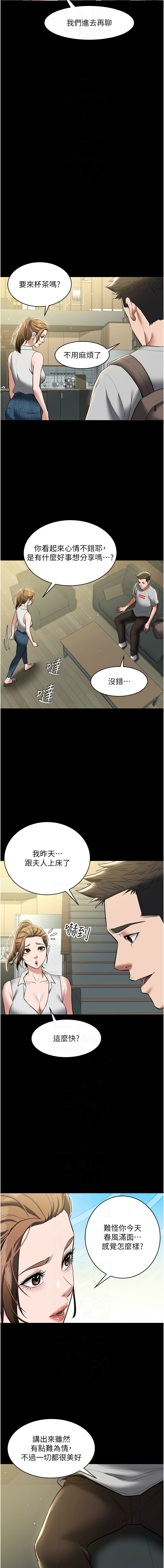 [韩国漫画] 豪色复仇 剧情,巨乳大奶#[15P]-8