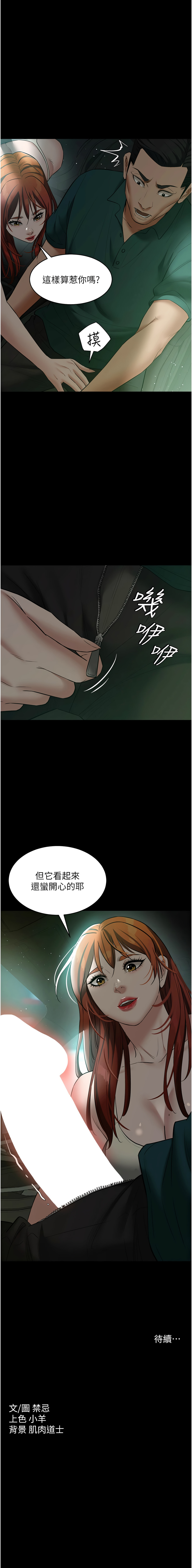 [韩国漫画] 豪色复仇 剧情,巨乳大奶#[16P]-1