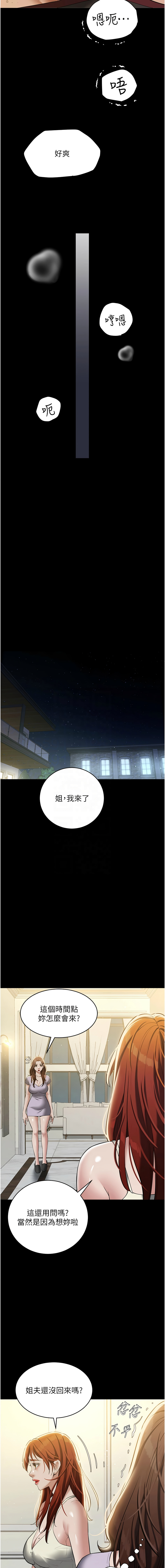 [韩国漫画] 豪色复仇 剧情,巨乳大奶#[16P]-10