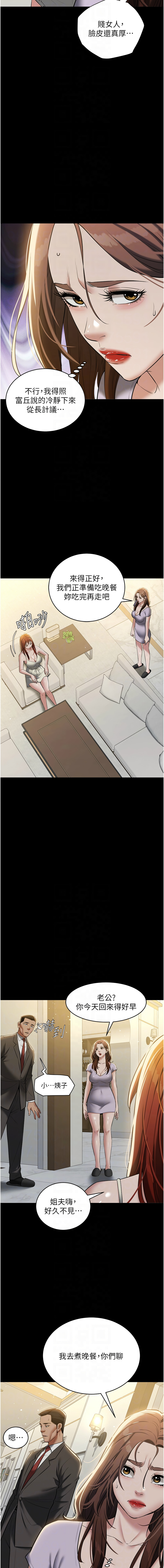 [韩国漫画] 豪色复仇 剧情,巨乳大奶#[16P]-11