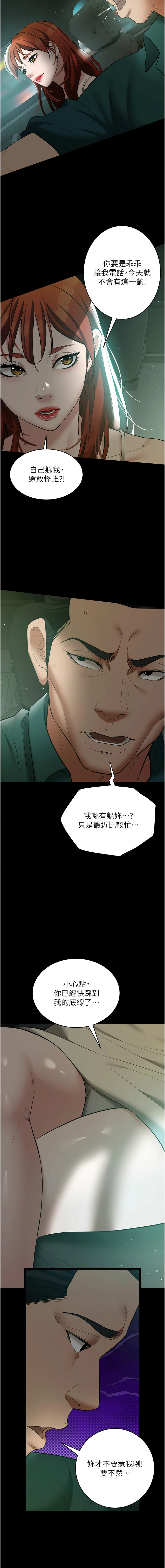 [韩国漫画] 豪色复仇 剧情,巨乳大奶#[16P]-16