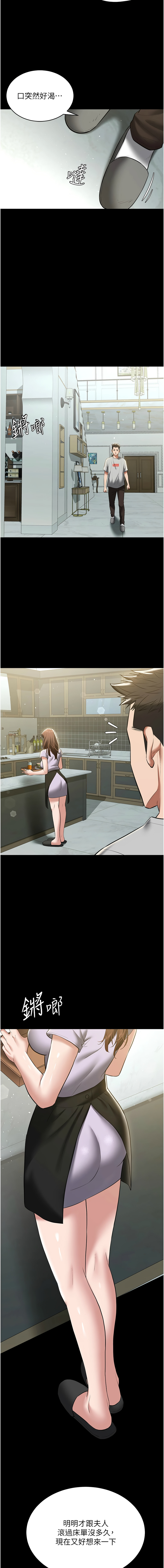 [韩国漫画] 豪色复仇 剧情,巨乳大奶#[16P]-4