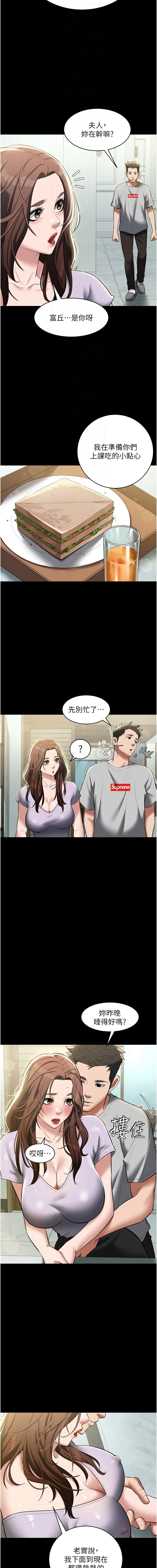 [韩国漫画] 豪色复仇 剧情,巨乳大奶#[16P]-5