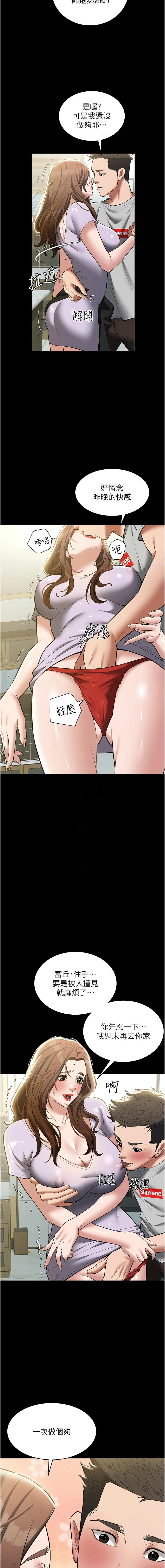 [韩国漫画] 豪色复仇 剧情,巨乳大奶#[16P]-6