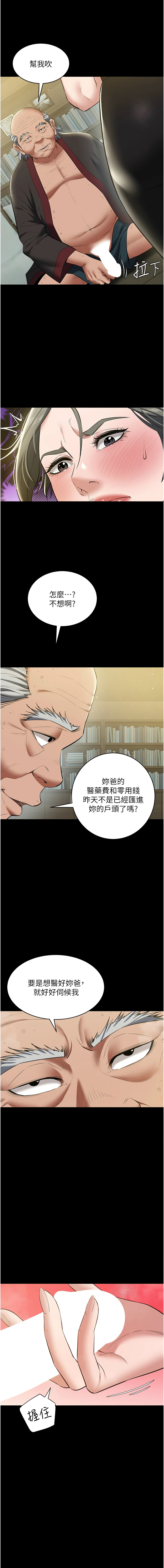 [韩国漫画] 豪色复仇 剧情,巨乳大奶#[16P]-8