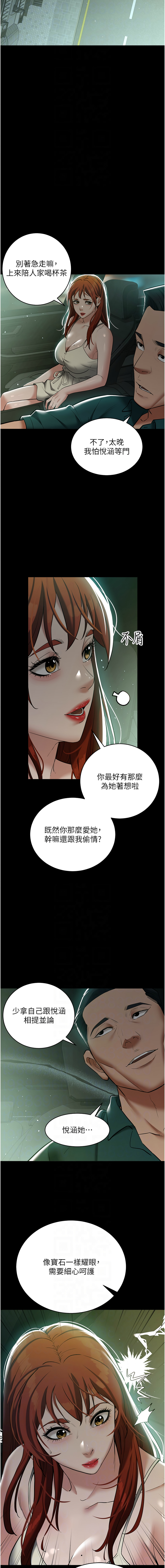 [韩国漫画] 豪色复仇 剧情,巨乳大奶#[13P]-10