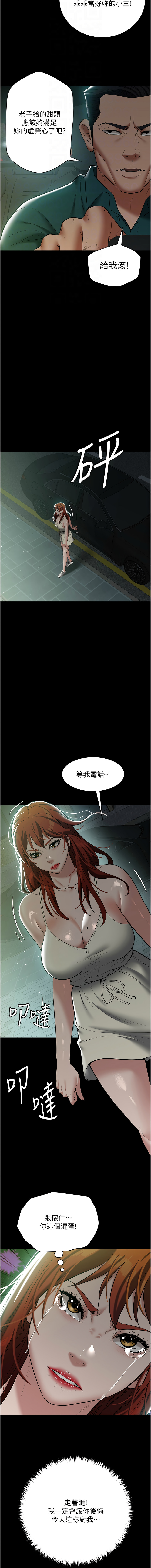 [韩国漫画] 豪色复仇 剧情,巨乳大奶#[13P]-12