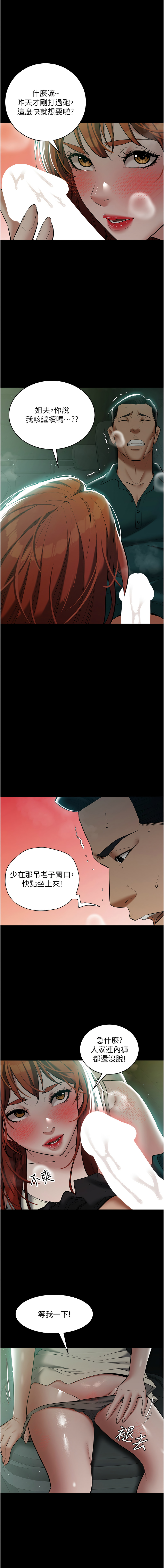 [韩国漫画] 豪色复仇 剧情,巨乳大奶#[13P]-3