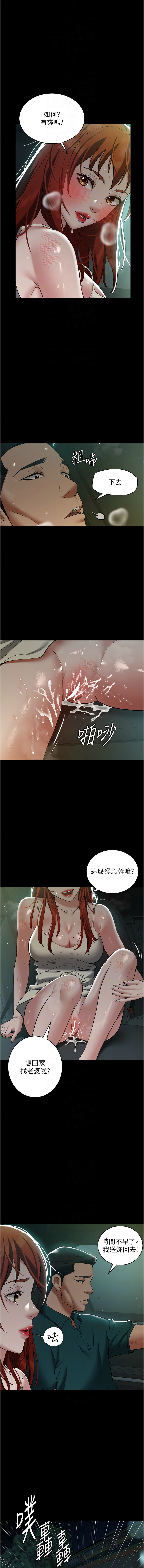 [韩国漫画] 豪色复仇 剧情,巨乳大奶#[13P]-8