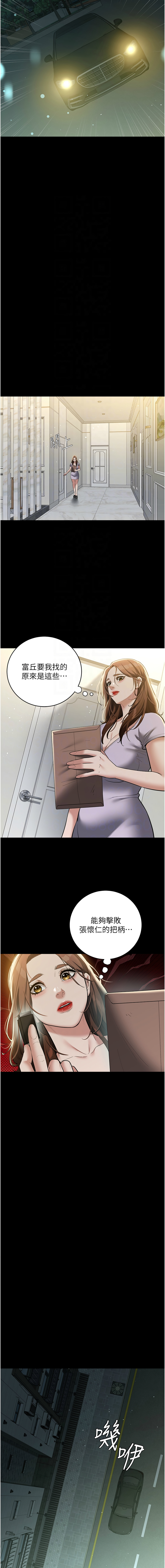 [韩国漫画] 豪色复仇 剧情,巨乳大奶#[13P]-9