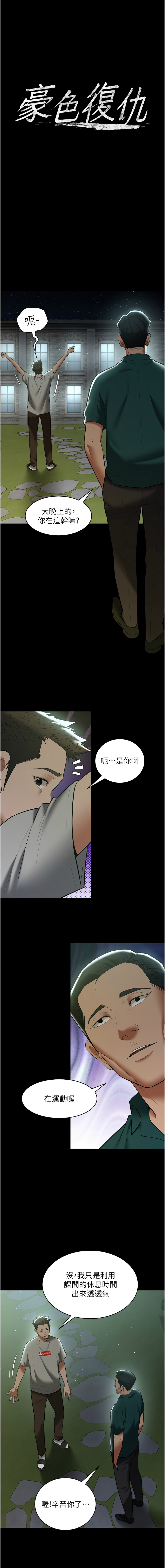 [韩国漫画] 豪色复仇 剧情,巨乳大奶#[15P]-1