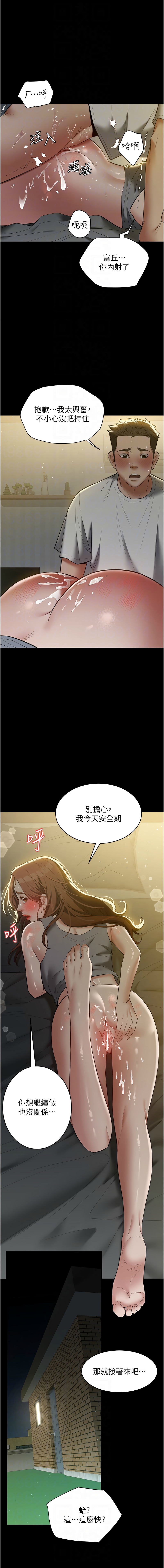 [韩国漫画] 豪色复仇 剧情,巨乳大奶#[15P]-10