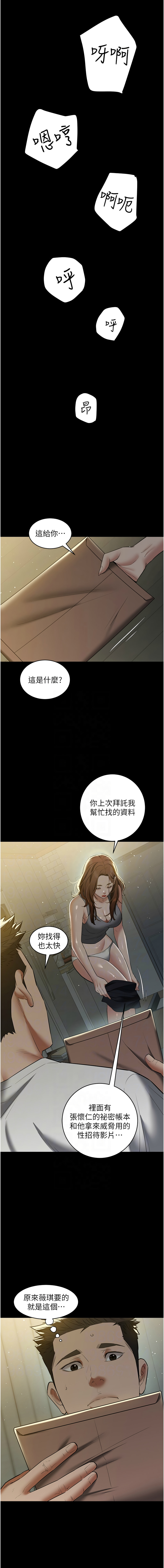 [韩国漫画] 豪色复仇 剧情,巨乳大奶#[15P]-11