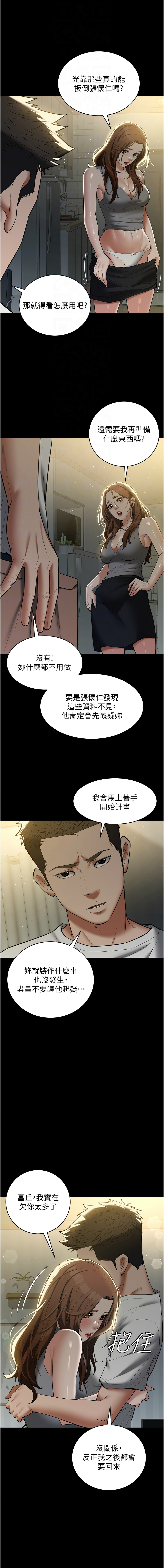 [韩国漫画] 豪色复仇 剧情,巨乳大奶#[15P]-12
