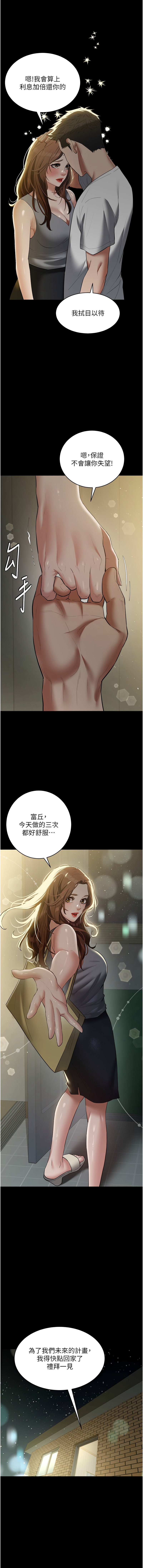 [韩国漫画] 豪色复仇 剧情,巨乳大奶#[15P]-13