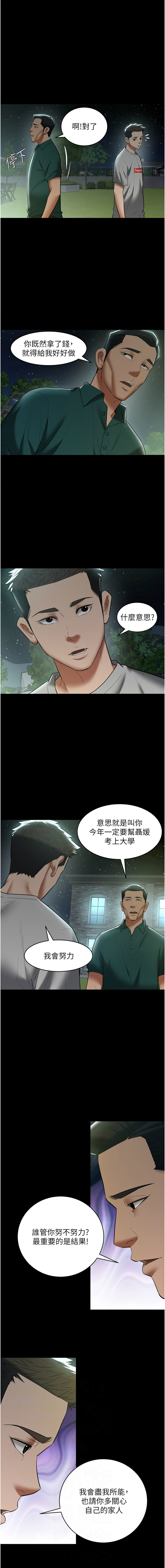[韩国漫画] 豪色复仇 剧情,巨乳大奶#[15P]-2
