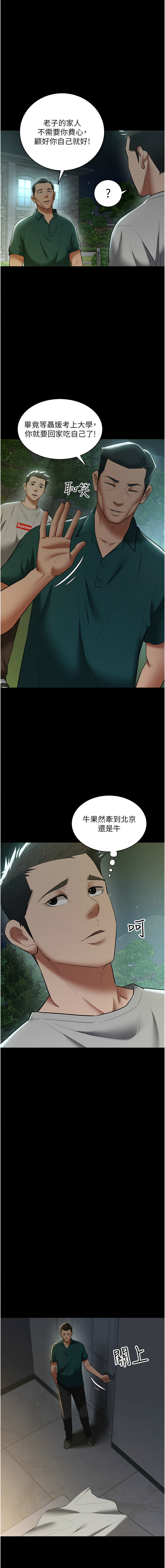 [韩国漫画] 豪色复仇 剧情,巨乳大奶#[15P]-3