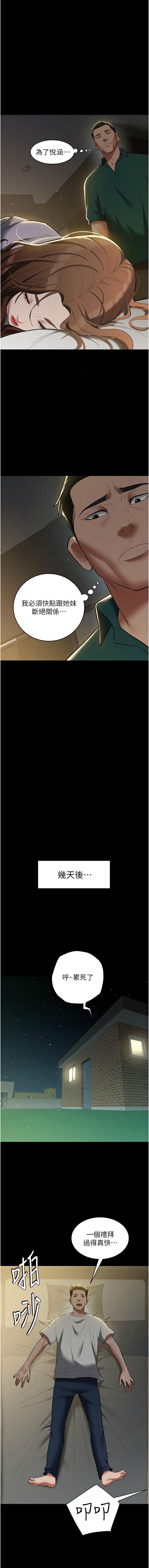[韩国漫画] 豪色复仇 剧情,巨乳大奶#[15P]-4