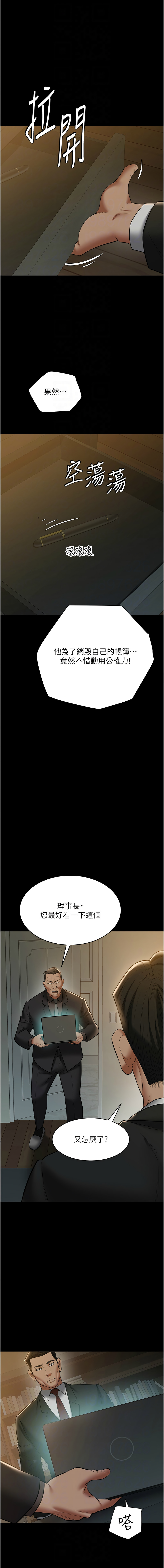 [韩国漫画] 豪色复仇 剧情,巨乳大奶#[19P]-10