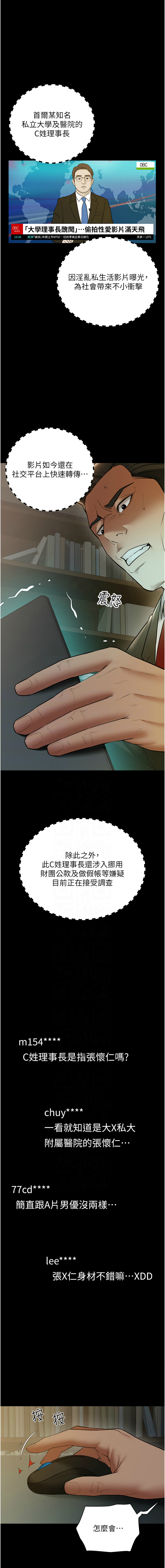 [韩国漫画] 豪色复仇 剧情,巨乳大奶#[19P]-11