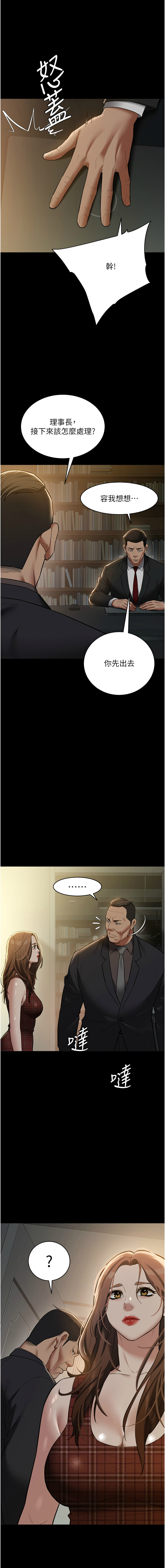 [韩国漫画] 豪色复仇 剧情,巨乳大奶#[19P]-13